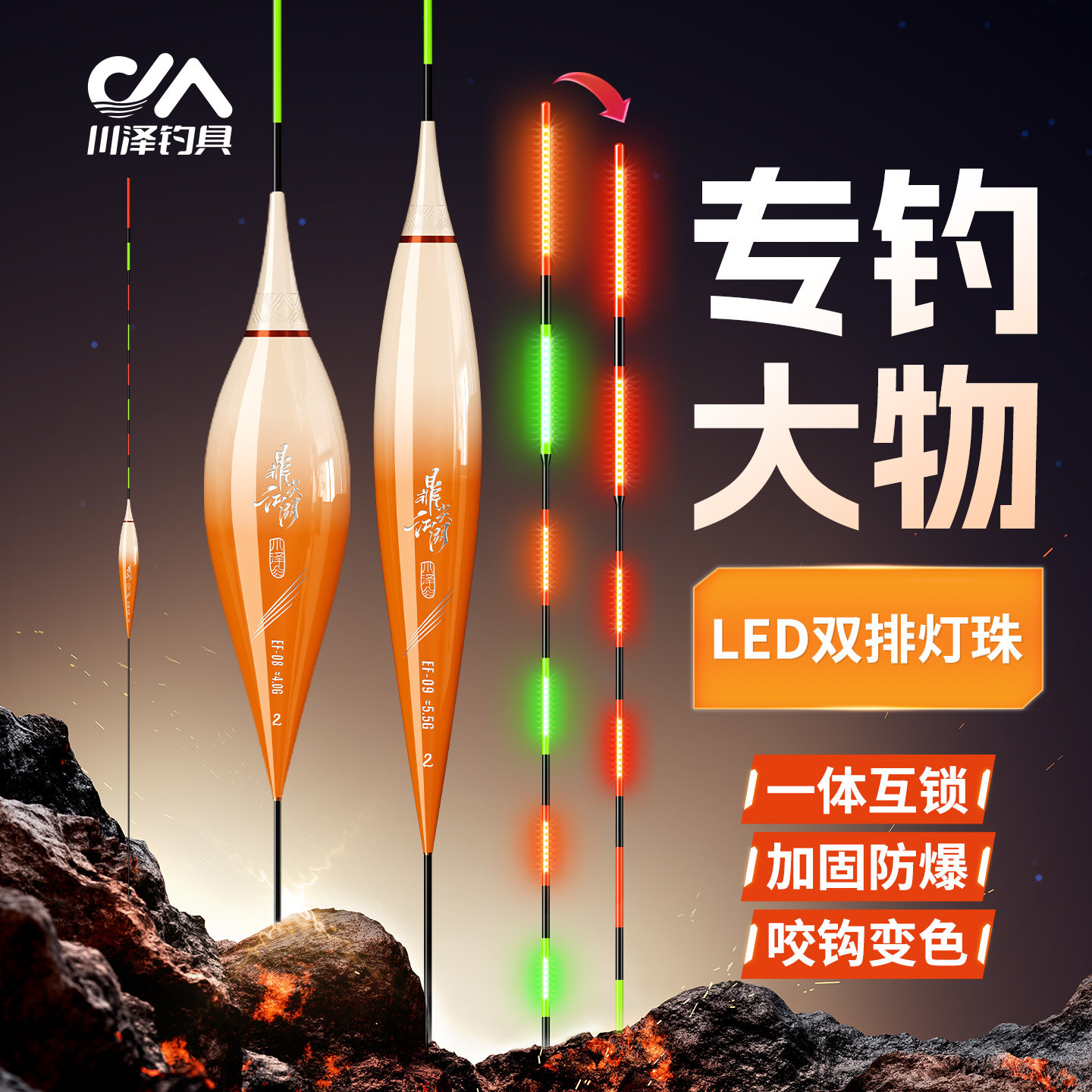 川泽大物夜光漂咬钩变色电子漂高灵敏一体快锁浮漂日夜两用鱼漂,户外/登山/野营/旅行用品,浮漂,淘宝优惠券,粉丝福利购,淘宝优惠卷