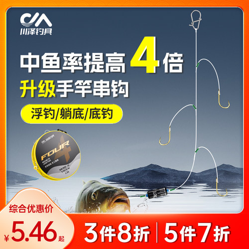 川泽金袖金海夕伊势尼串钩鱼钩
