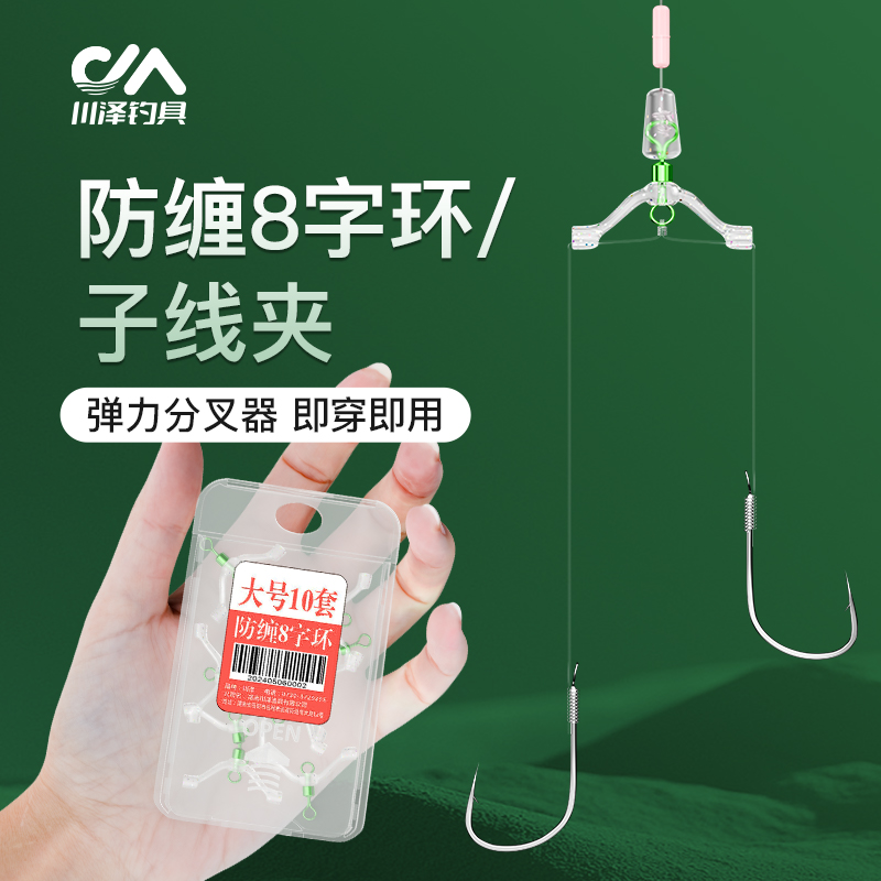 川泽新型防缠绕子线分叉器分钩器