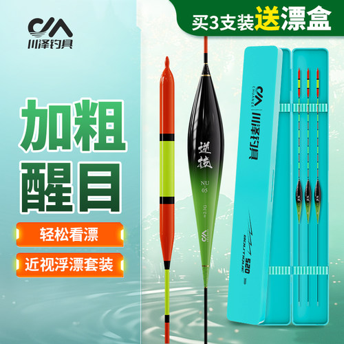满49送钓组满99送浮漂