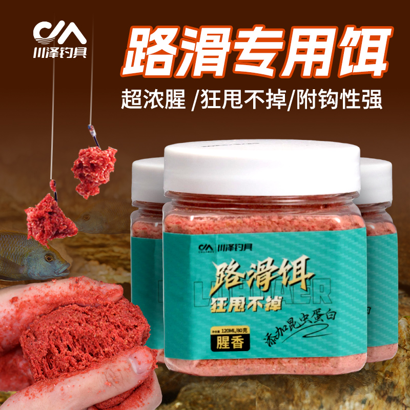 川泽路滑饵料黑坑专用浓腥野钓