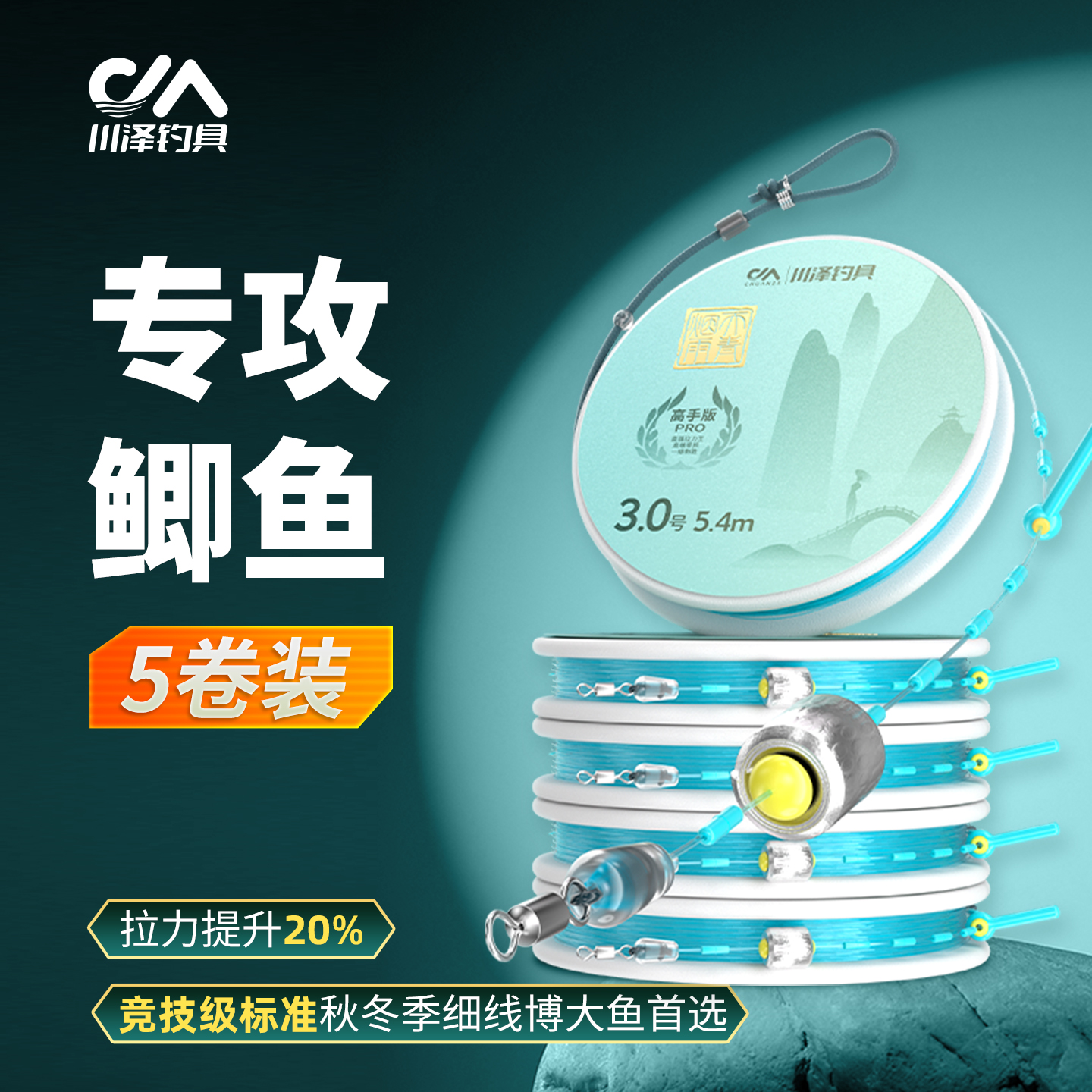 川泽天青烟雨霹雳全无结线组成品主线专钓鲫鲤罗非钓鱼线五卷套装