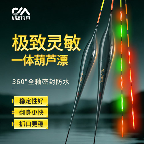 满49送钓组满99送浮漂