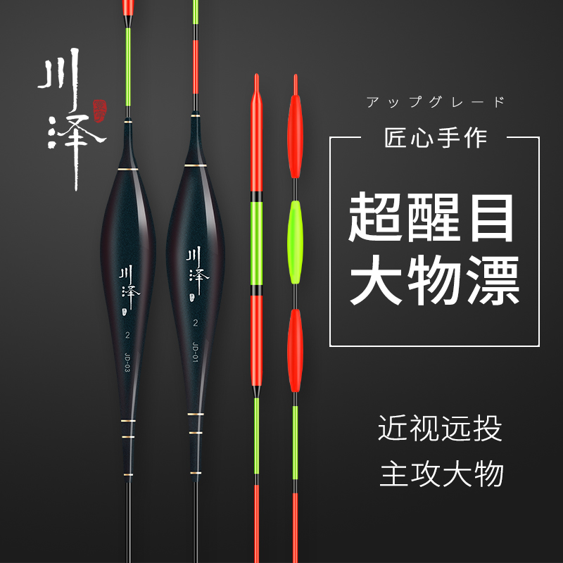 川泽加粗醒目正品粗尾巨物大物漂