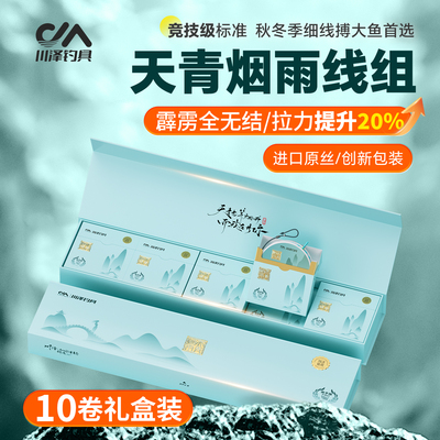 天青烟雨丨川泽霹雳全无结线组