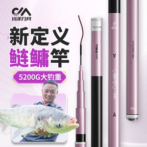 川泽川云锏鲢鳙竿鱼竿手竿钓鱼竿超轻超硬台钓鱼杆大综合竿大物竿