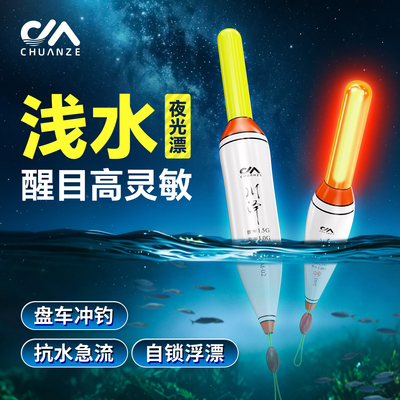 满49送钓组满99送浮漂