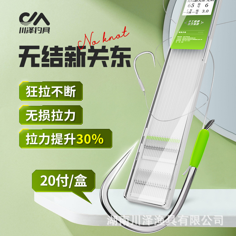 川泽无结新关东子线双钩成品鲢鳙钩草鱼绑好防缠大物鱼钩钓鱼装备