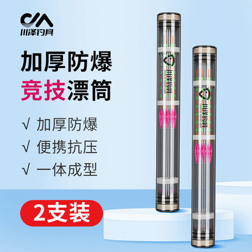 川泽加厚防爆浮漂筒鱼漂收纳桶