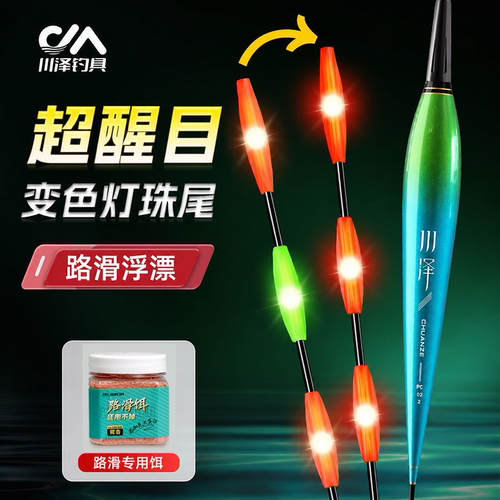 满49送钓组满99送浮漂