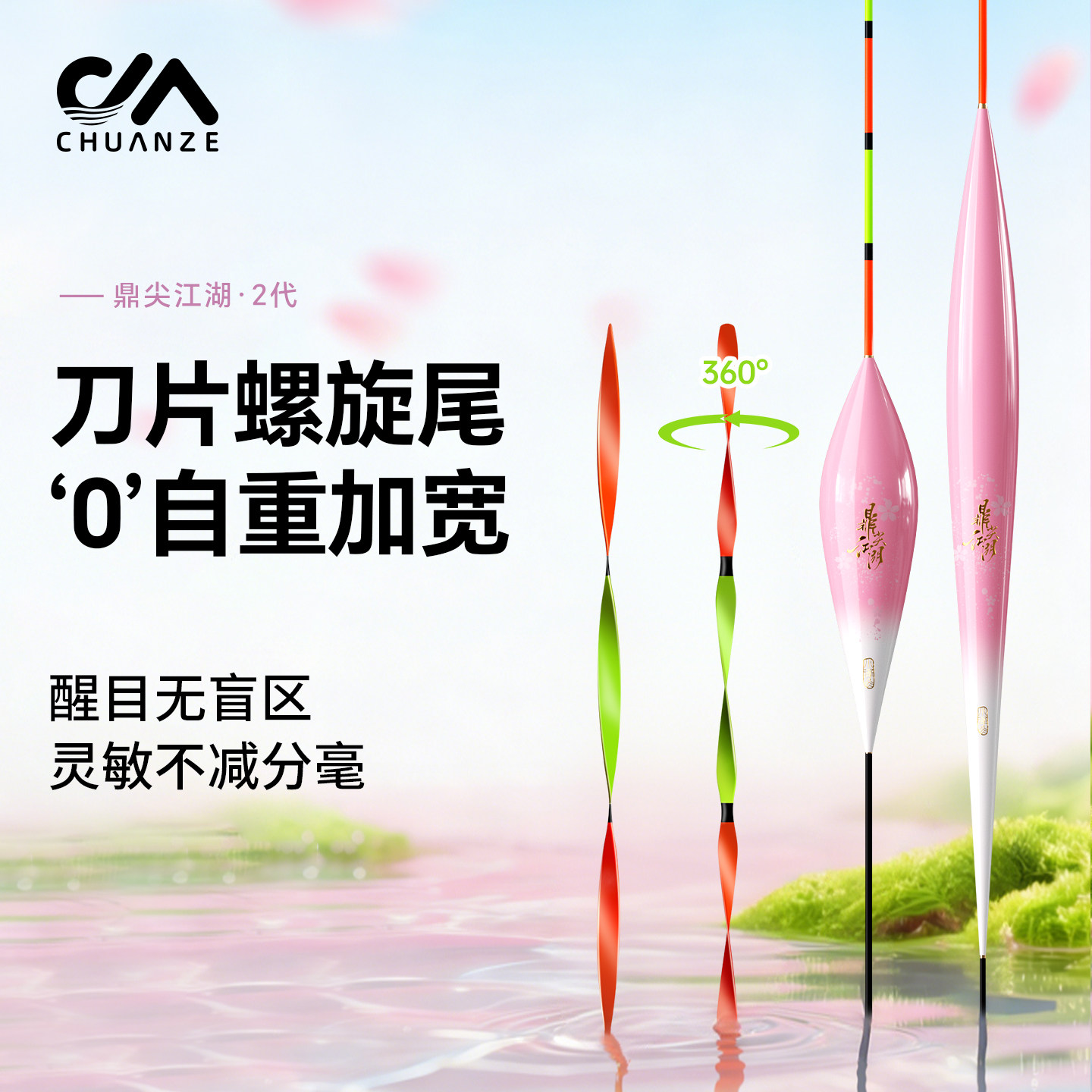 川泽刀片螺旋尾浮漂高灵敏鲫鱼漂醒目加粗尾大物漂抗风浪浮漂cw
