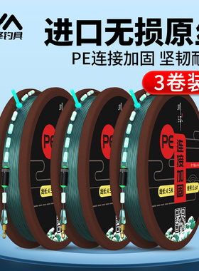 川泽钓鱼线组套装全套日本进口鱼线主线成品尼龙线组高强拉力鱼线