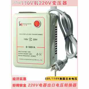 浪险家用小变压器110V转220V2000W电源电压转换器升压火牛变220V