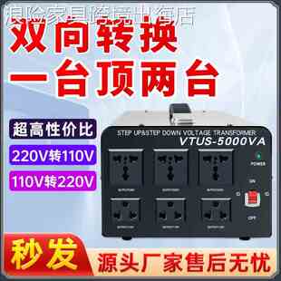 浪险变压器110转220v美国日本大功率220转110v台湾香港家用电源转