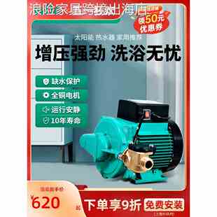 H169EAH 威乐水泵PB 091冷热水增压泵家用全自动太阳能小型加压泵