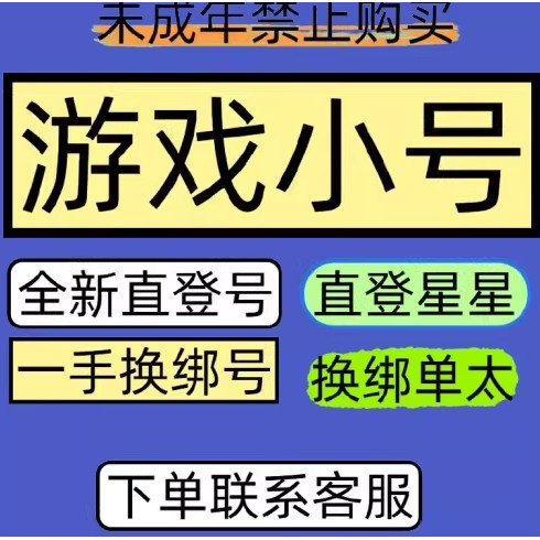 qq登录号lol账号qq聊天号永久cf账号qq聊天买号qq白号可