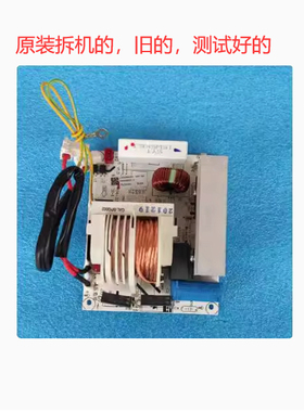 拆机格兰仕微波炉G80F23CN3LV-C2变频板M6G900EC-2主板高压电源板