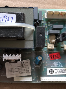 拆机海尔冰箱电源板控制板主控板0064001042 原装BCD-209S A238BC