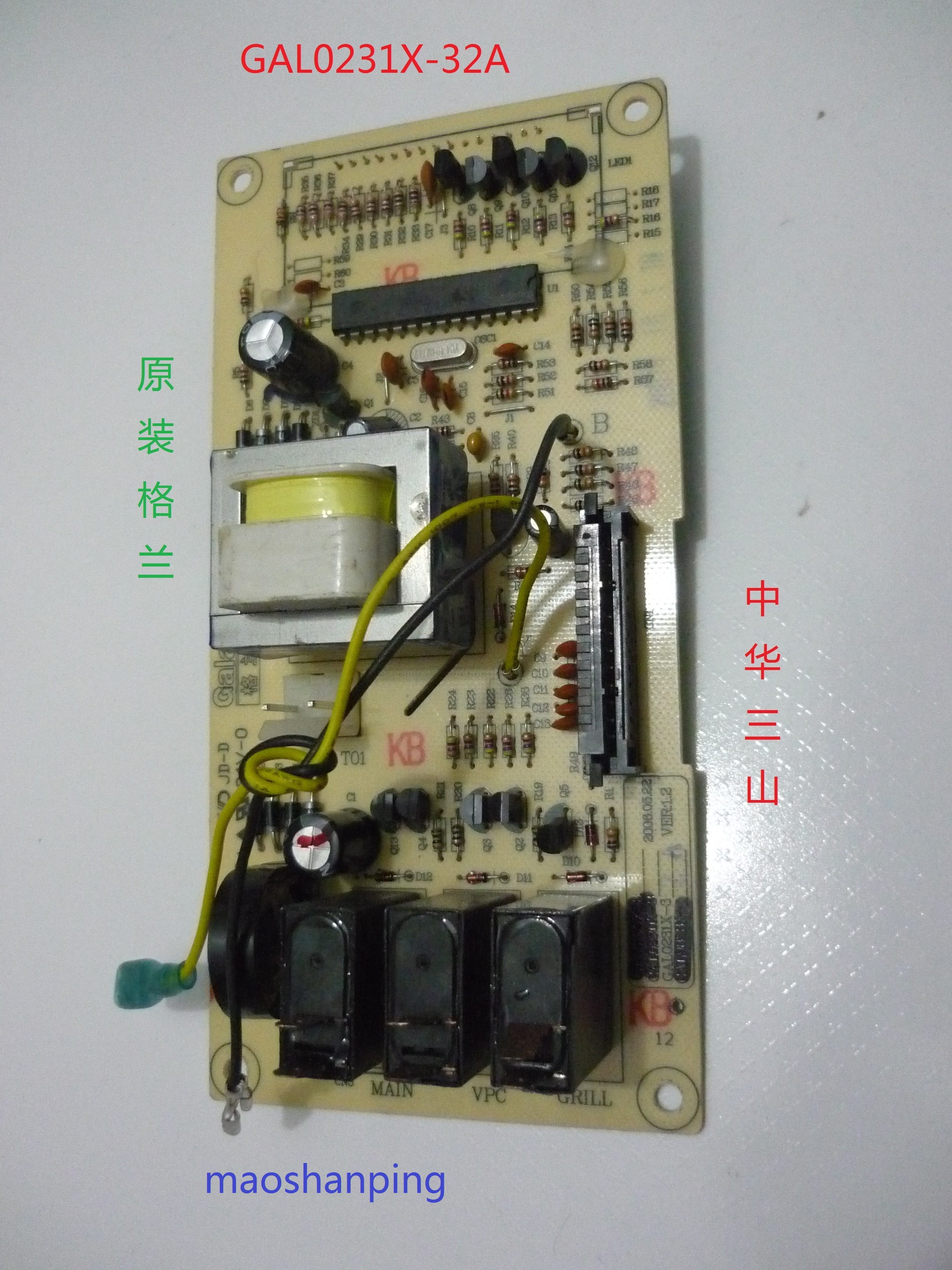 格兰仕微波炉WG700CTL20II-K6/CSL20II-K6配件电脑板0231X-32主板
