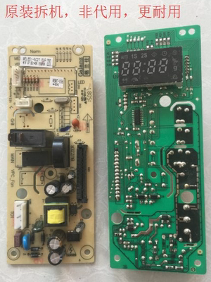 原装拆机格兰仕主板 P70F20CN3P-SR微波炉电路板MEL651-SC27