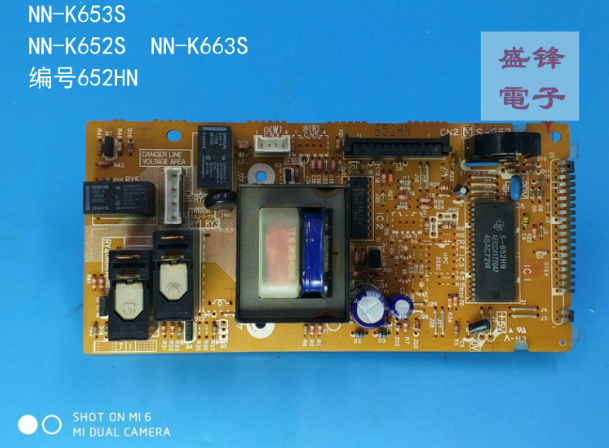 松下 乐声微波炉NN-K653S电脑板 百分百原装正品件