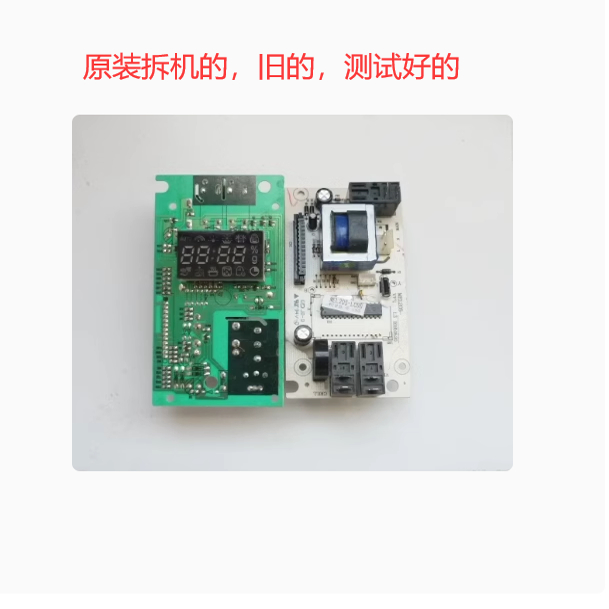 拆机格兰仕G80F23CN1P-G5 G80F23CN1P-G5 MEL205-LC98 LC48 LCA8