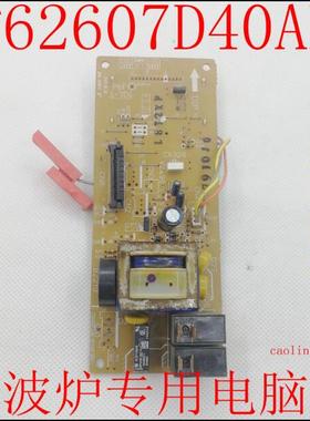 拆机松下微波炉NN-GT547M NN-GT546W电脑板 F62607D40AP S-7D4
