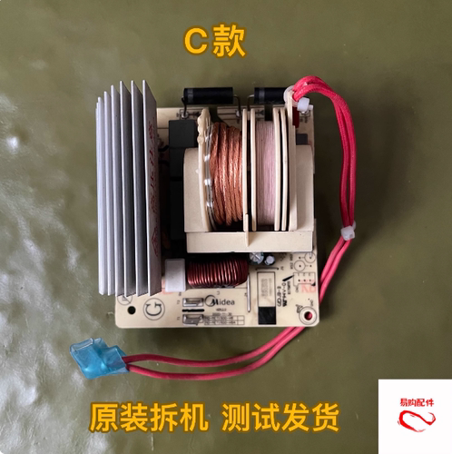 拆机美D微波炉变频板X3-233A变频主板高压板MD-MET1500-H5-H5A