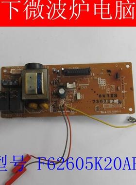 松下微波炉电脑板 NN-K542MF NN-K5440 F62605K20AP S-5K2