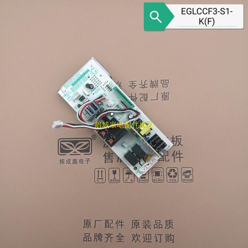 美的微波炉电脑板M3-232C M5-231C EGLCCF3-S1-K(F)电路板 控制板
