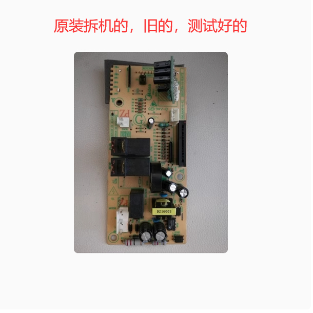 拆机美的微波炉电路板脑主板EG7XCG6-NSH EGXCCG6-S1-K原装