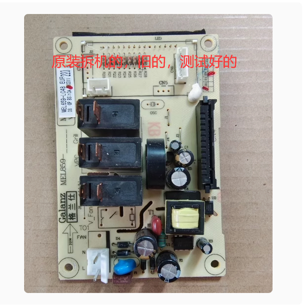 拆机格兰仕微波炉G80F23CN2P-B5(RO)电脑板MEL659-LC48控制主板