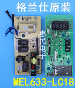 MEL633 格兰仕微波炉电脑板G80F20CN2L LC18主板一