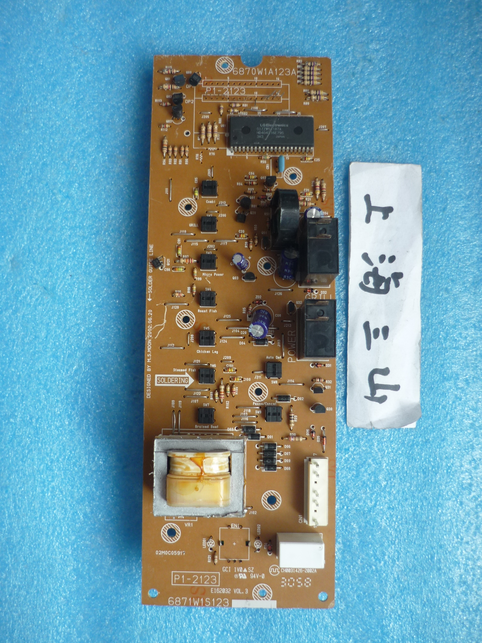 LG微波炉WD800(MG-5532D配件电脑板6870W1A123A主板显示电子电路