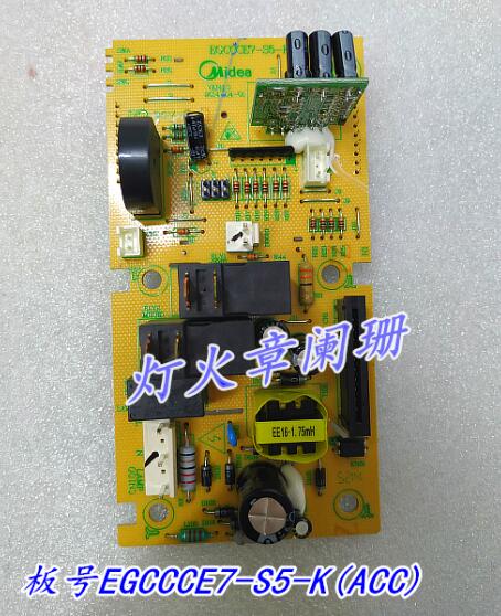 美的微波炉EG823MF7-NRH电脑主板EGCCCE7-S5-K(ACC)EG923KX1-NSH