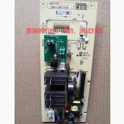 拆机格兰仕G80F23CSL-C2(S2)S5微波炉电脑板 控制主板MEL772-LC18