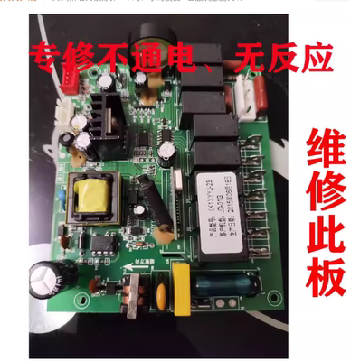 维修林内油烟机主板 (K1)YYJ-23 JD-01G 电脑板电路板电源板