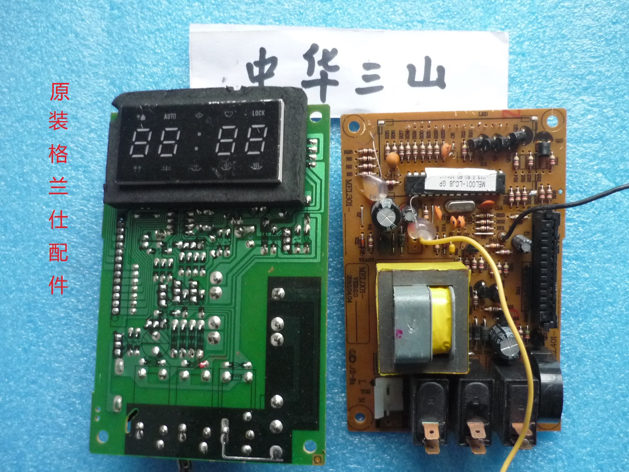 格兰仕微波炉G80F23CSL-Q6/CN2L-Q6H配件电脑板MEL001-LCJ8主板