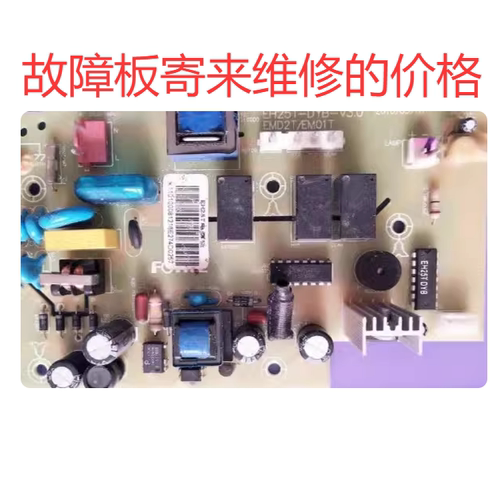 维修方太油烟机电源板CXW-200-EH25T -DYB-V3.0 EMD2T EM01T