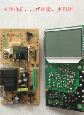 拆机原装美的微波炉EG823MF7-NSH电脑板EGXCCE7-S2-K