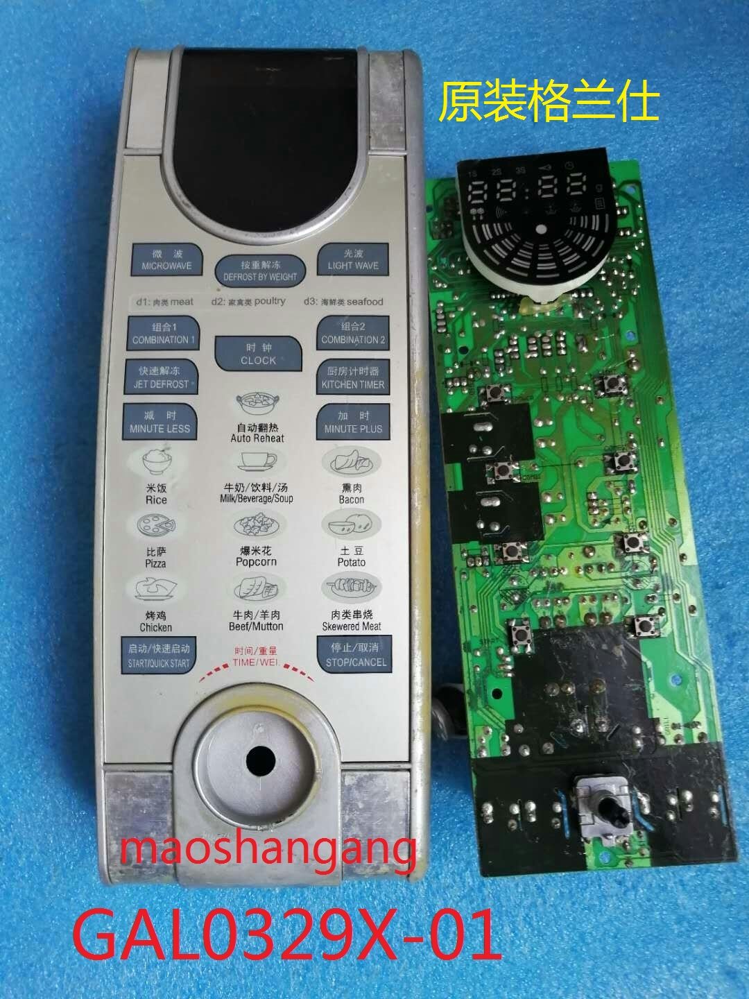 格兰仕微波炉g8023esl-k8配件电脑板gal0329x-01显示电路控制主板