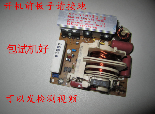 拆机松下变频微波炉电板NN-GS597M NN-GS575W GS585m CS597变频板