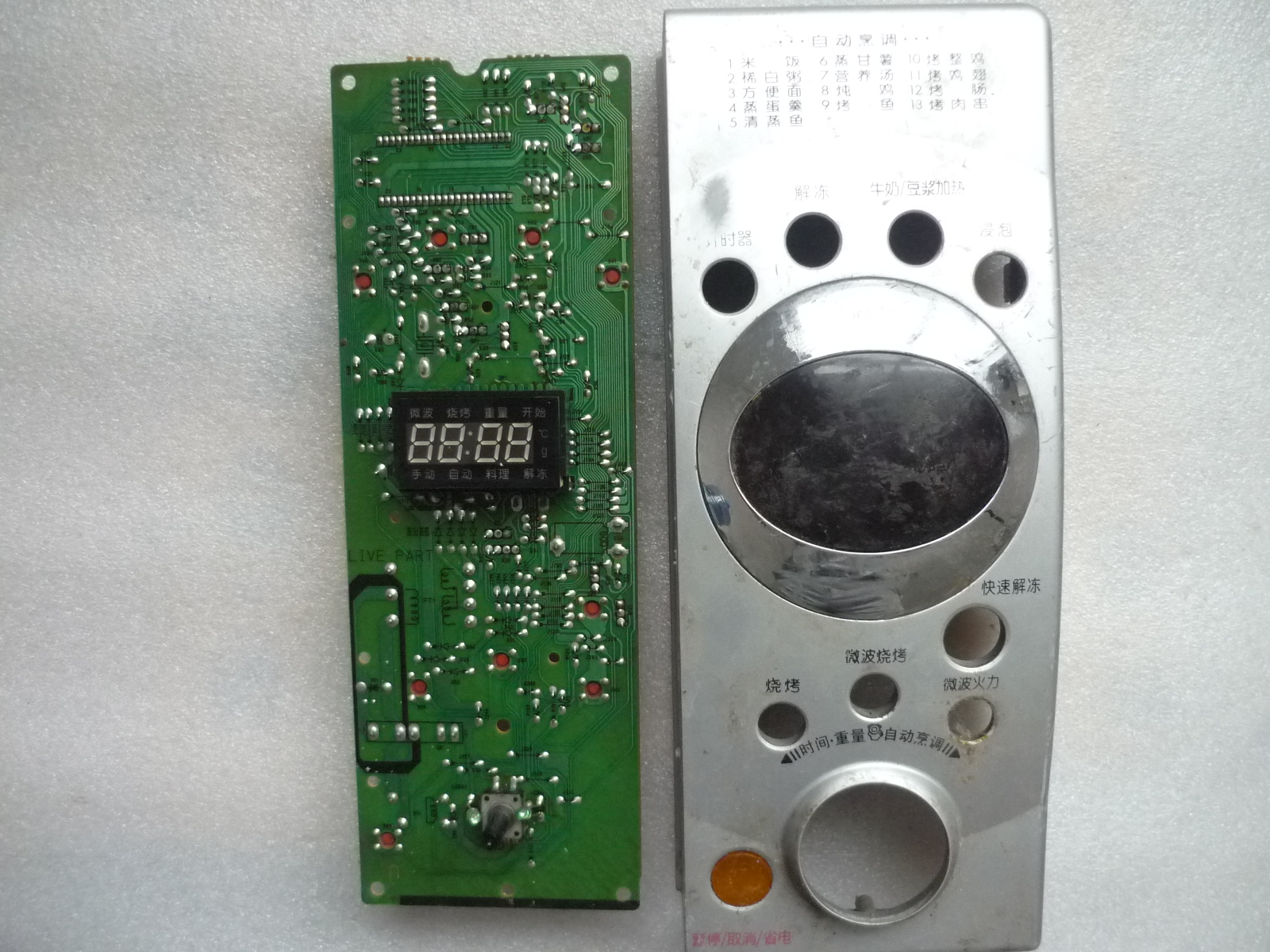 LG微波炉WD700(MG-5062D电脑板P1-2150主板显示电子电路板配件