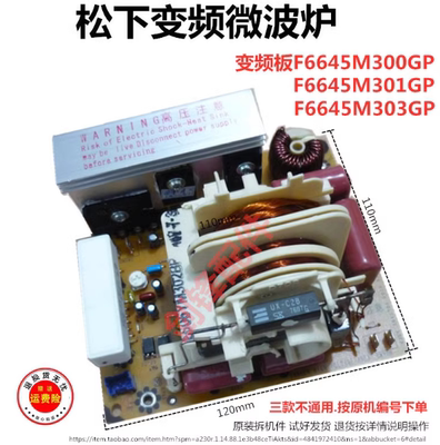 适用松下变频板器F6645M301GP F6645M300GP F6645M303GP F606YM