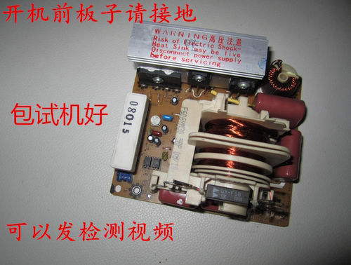 原装拆机松下微波炉NN-GT547M -GF597M GT546W变频器高压板小方