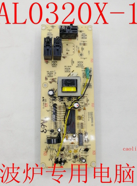 Galanz/格兰仕微波炉G8023YSL-V1电脑板GAL0320X-11电路板 主板