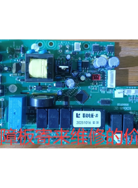 寄来维修，金帝集成灶电源板 KD048-ZC不通电，不显示，炸板维修