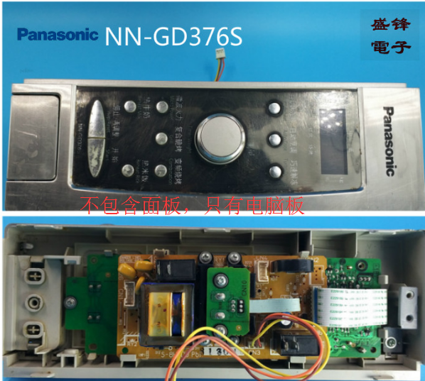原装拆机Panasonic/松下微波炉NN-GD376S电脑板 主板 控制板