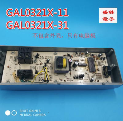 格兰仕微波炉G7020IIYSL-V2 G8023YSL-V2电脑板GAL0321X-11/31