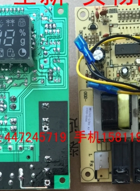 格兰仕 主板G80D23CN2P-Q5(R0) G80D23CN2P-Q5(S0) G80F23CN2P-Q5